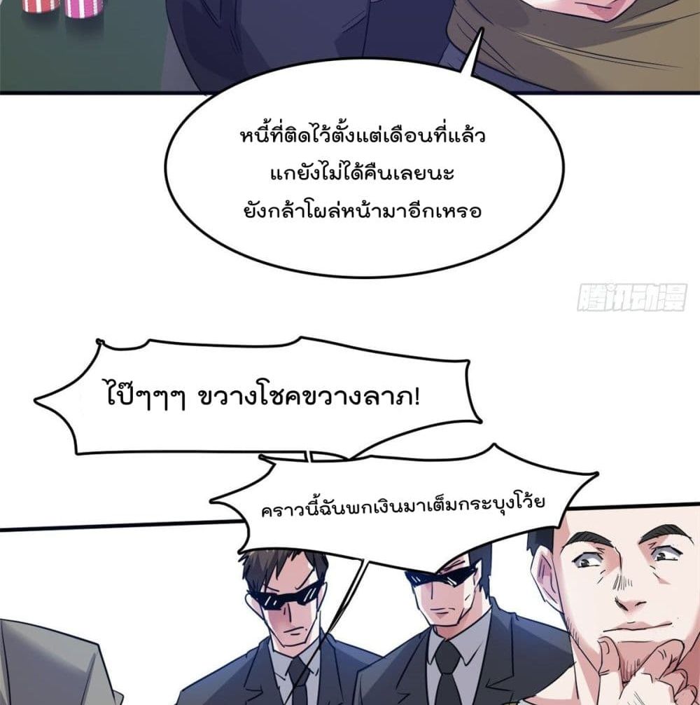 Who is My Fiance in Harem Girl ฮาเร็มเหล่าคู่หมั้นนี้ คนไหนกันแน่ค้าบ 44-44