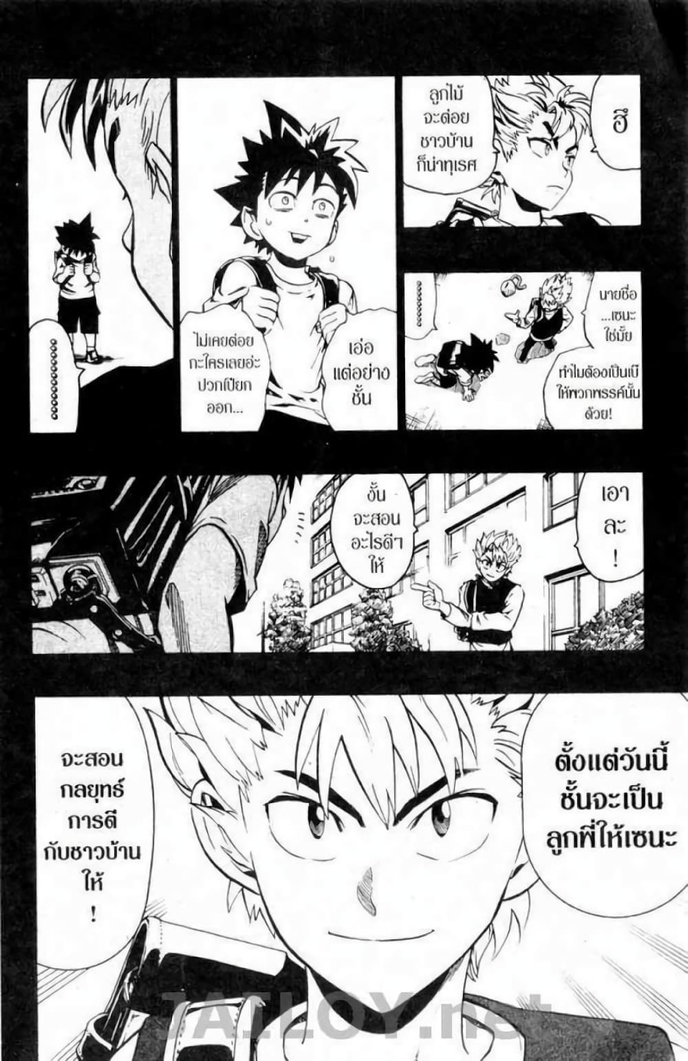 Eyeshield 21 128-128