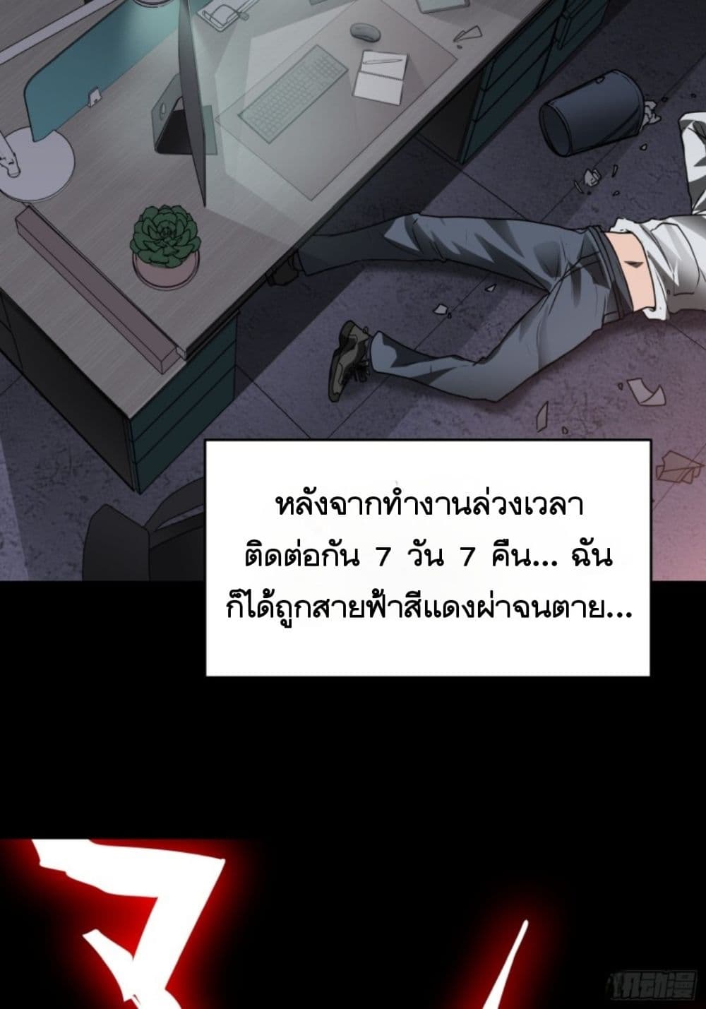 Sword Intent 1-1