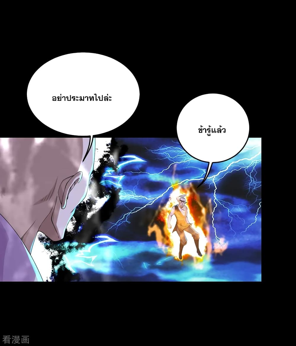 Matchless Emperor  เทพอสูรสยบฟ้า 93-ทำลายให้สิ้นซาก