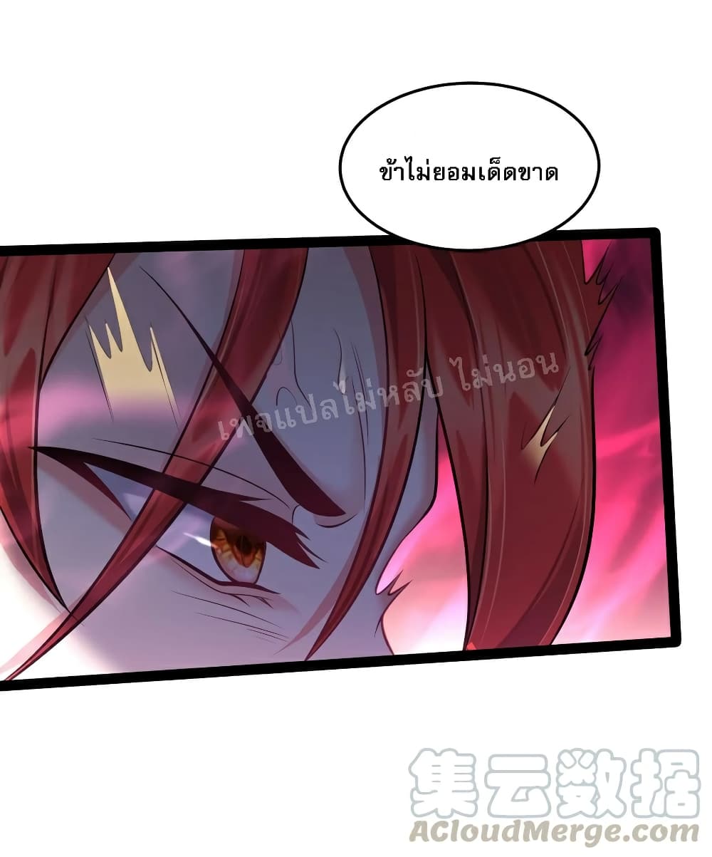 Rebirth is the Number One Greatest Villain ดันเกิดใหม่เป็นสุดยอดวายร้ายหมายเลขหนึ่ง 29-29