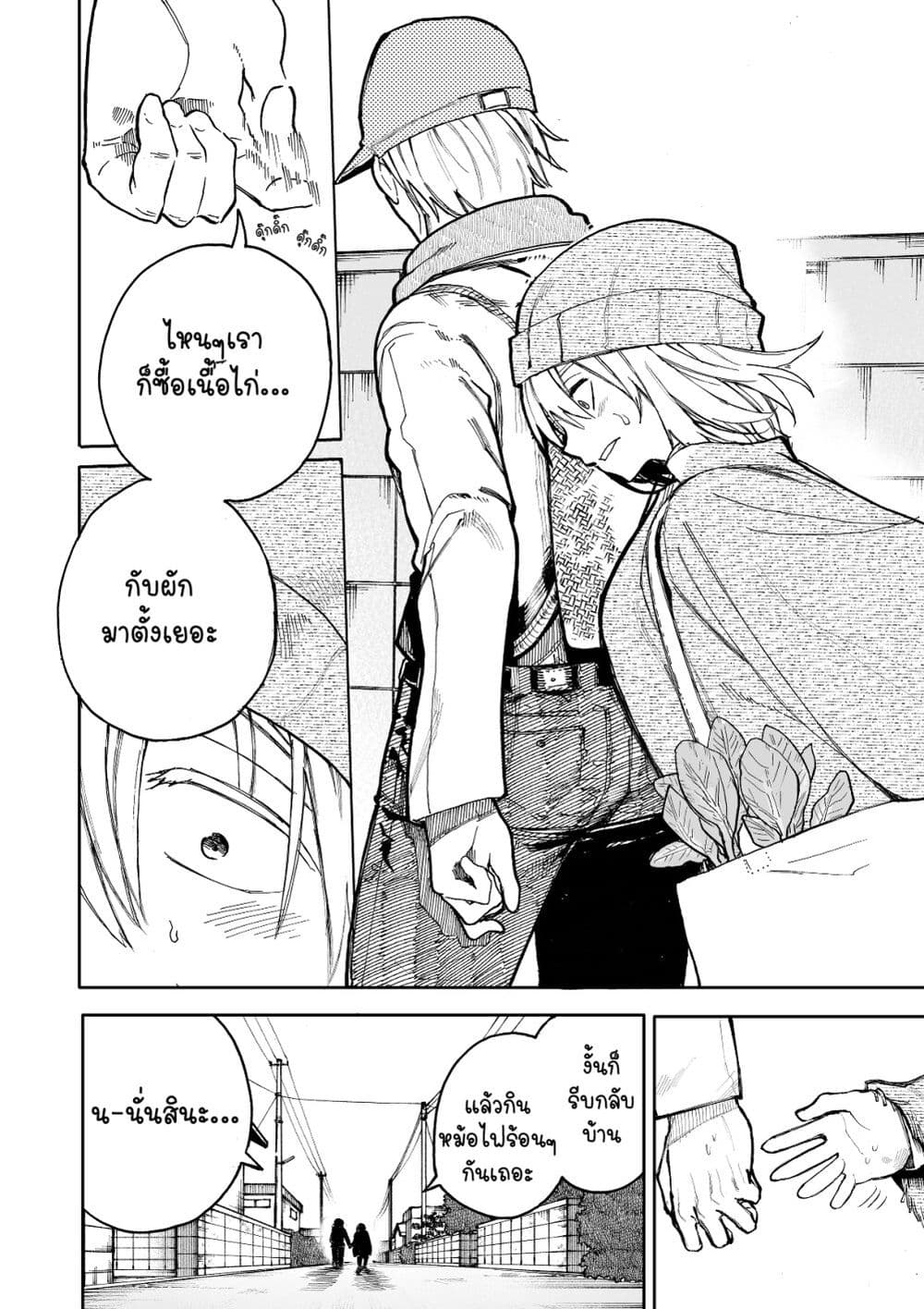 A Story About A Grampa and Granma Returned Back to their Youth คู่รักวัยดึกหวนคืนวัยหวาน 65-65