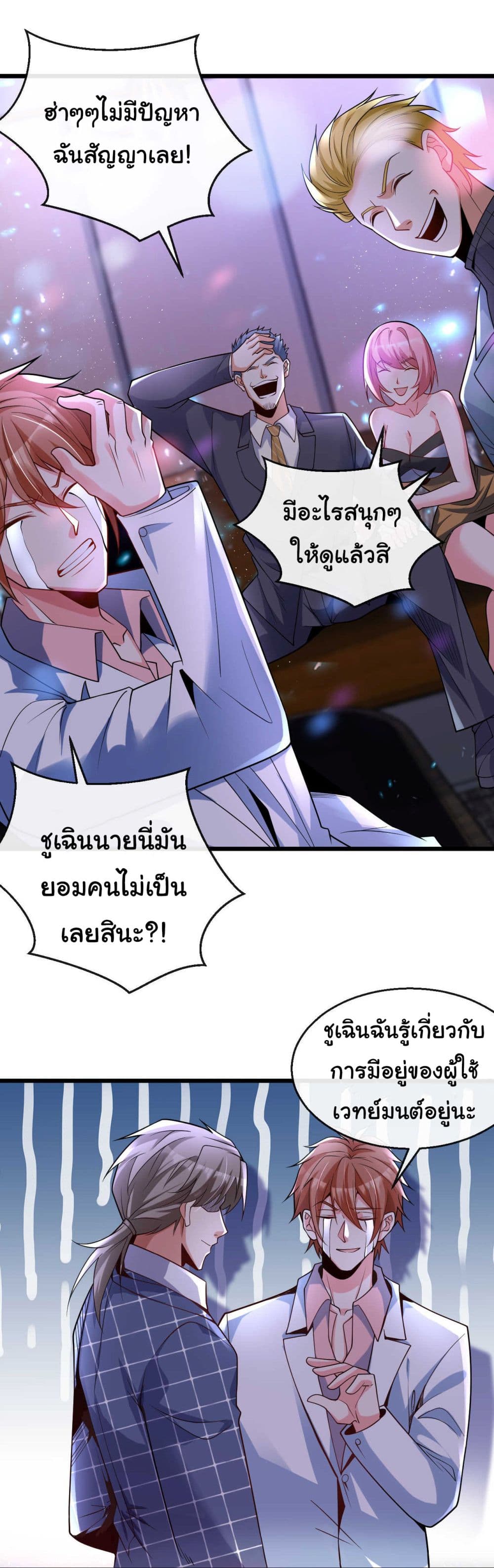 Chu Chen, The Trash Son-in-Law 22-22