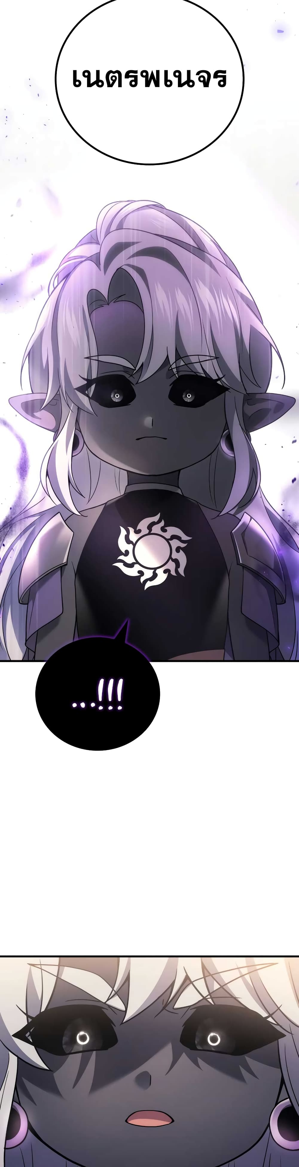 Martial God Regressed to Level 2 61-61