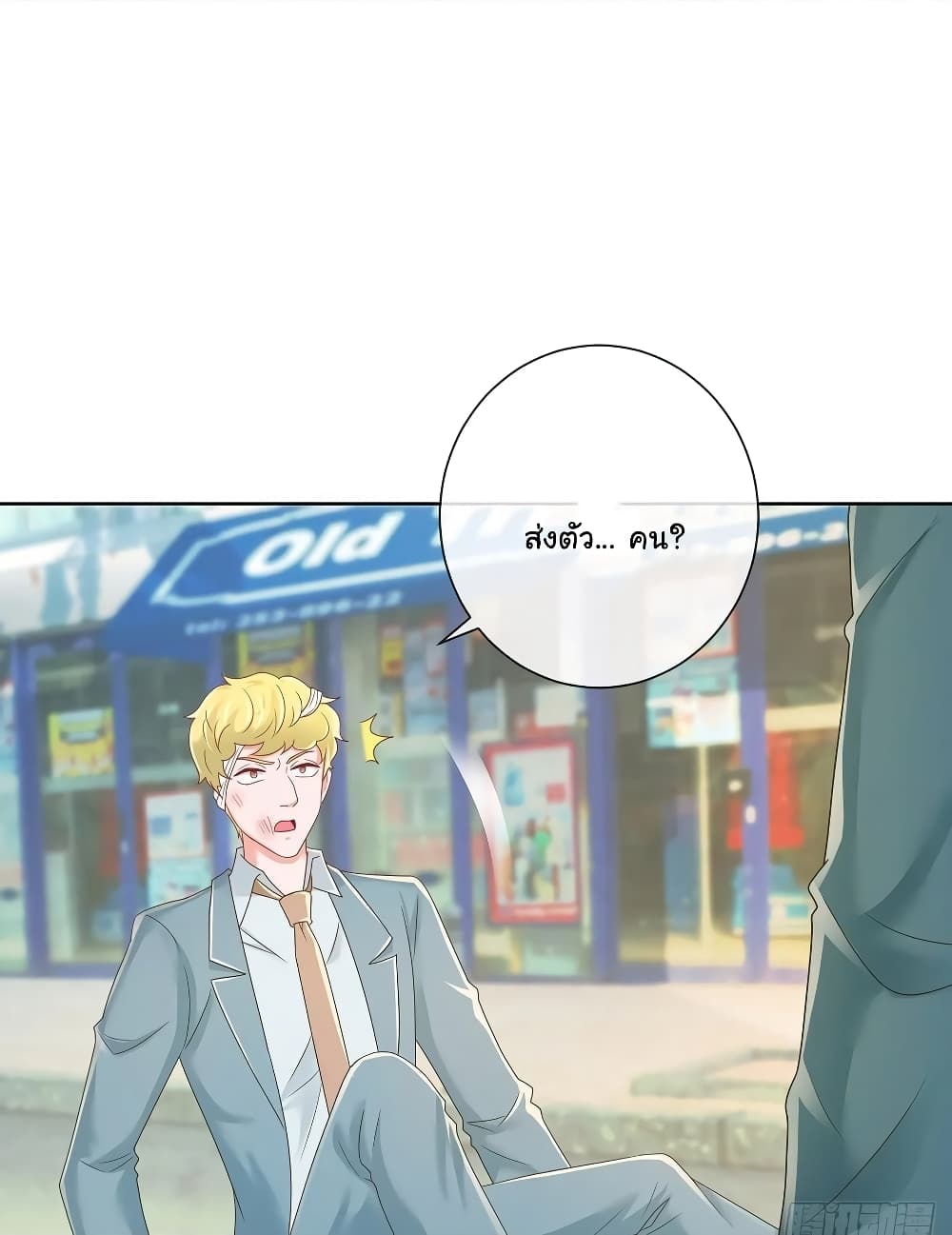 The Lovely Wife And Strange Marriage แผนรักลวงใจ 207-207