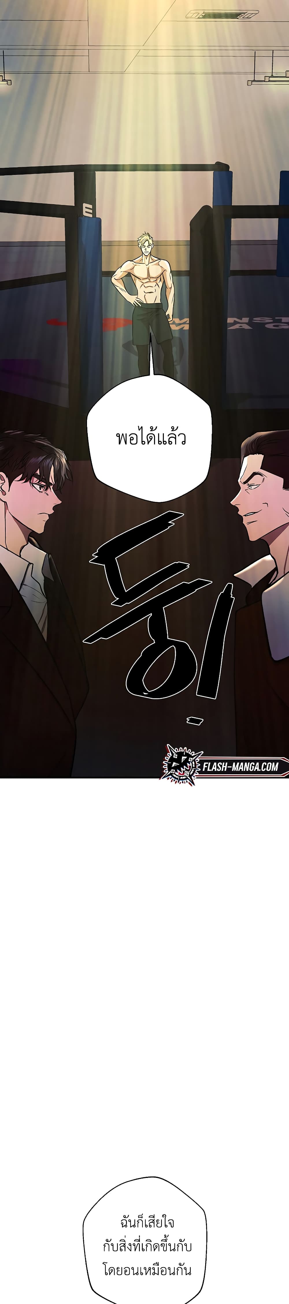 The Wish of a Gangster 4-4