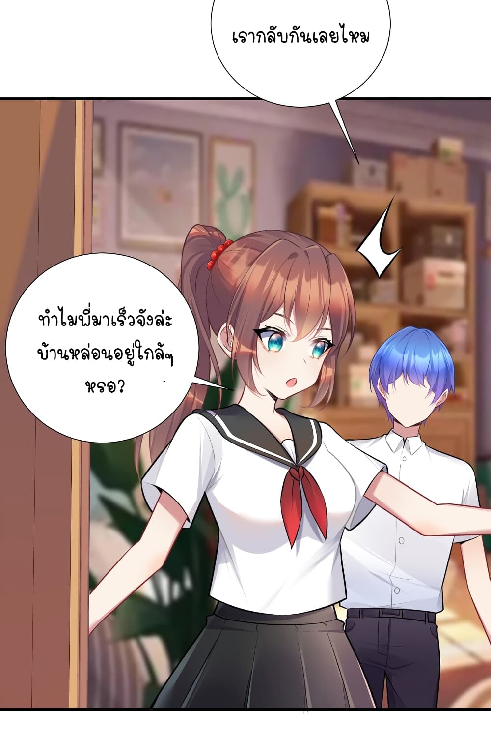 What Happended? Why I become to Girl? 108-108
