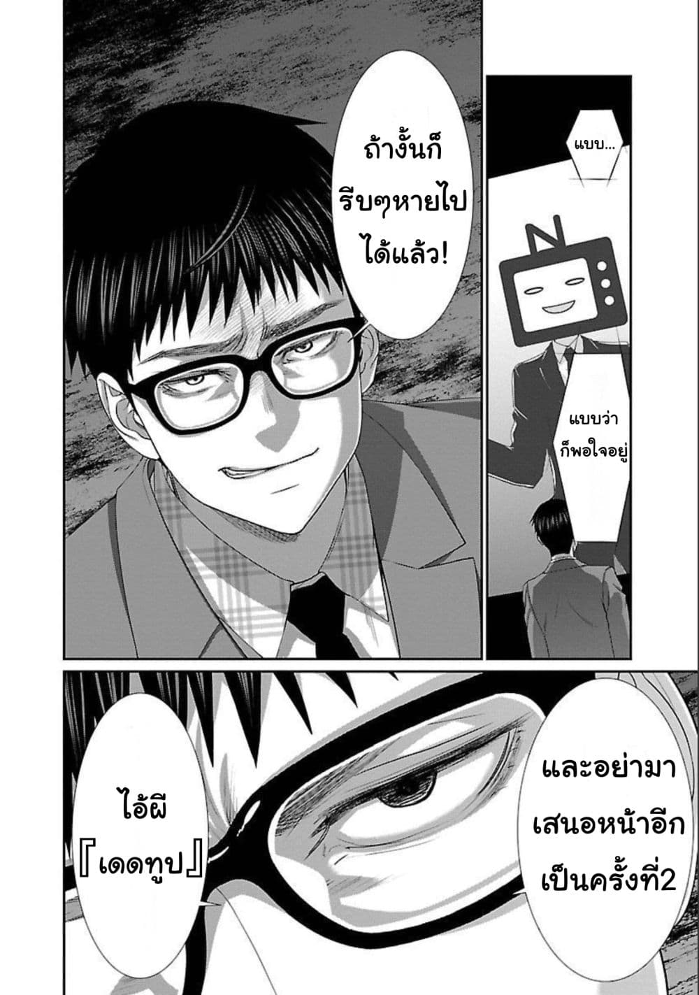 Dead Tube 73-73