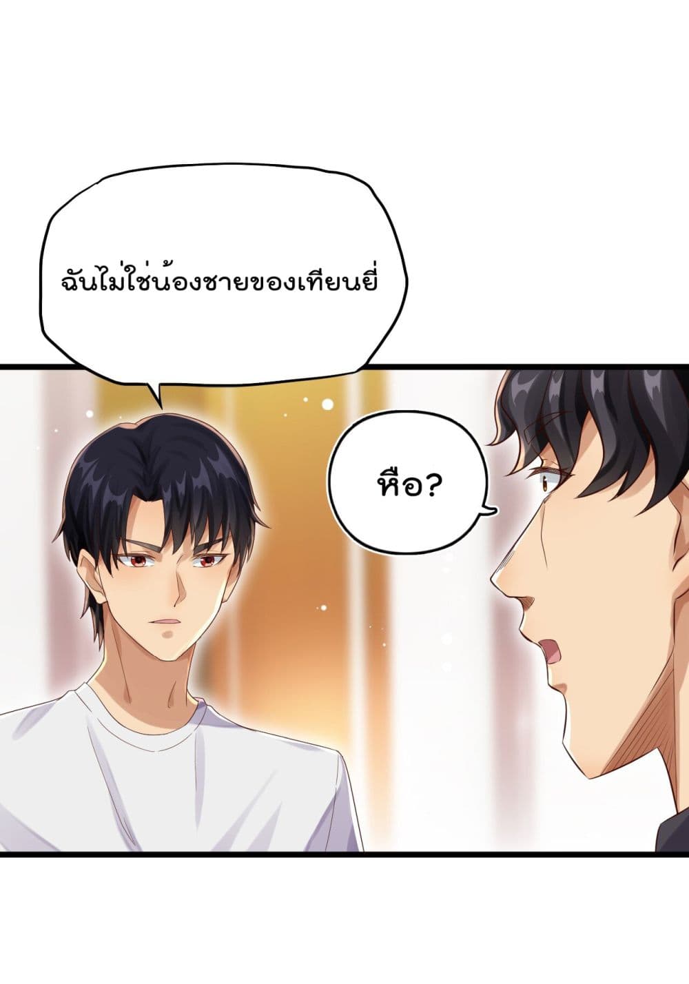 War of Ragnarok สงครามเทพ 9-9