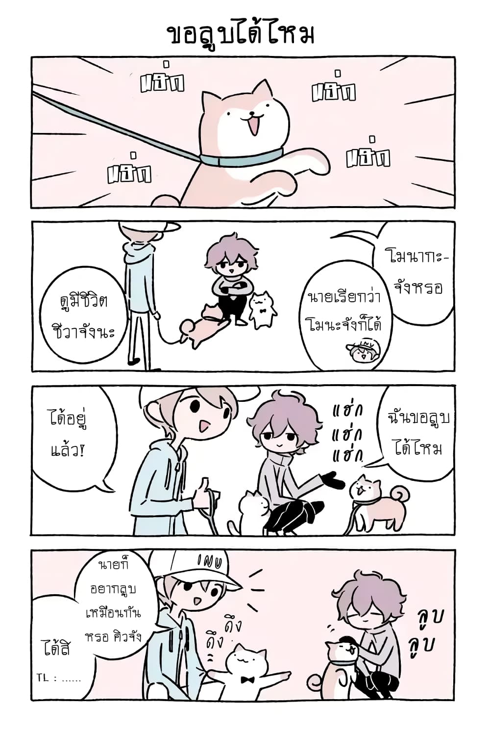 Wonder Cat Kyuu-chan คิวจัง แมวมหัศจรรย์ 24-24
