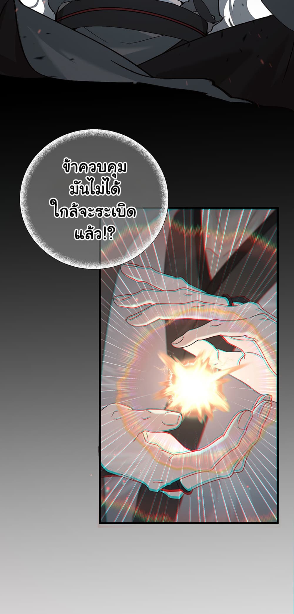 The Snake Demon Wants to Flee ยุทธการหลบหนีของปีศาจ 5-5