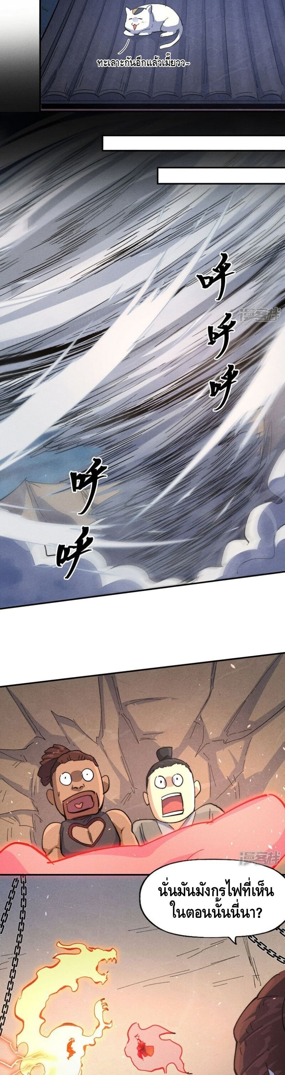 The Strongest Emperor 108-108