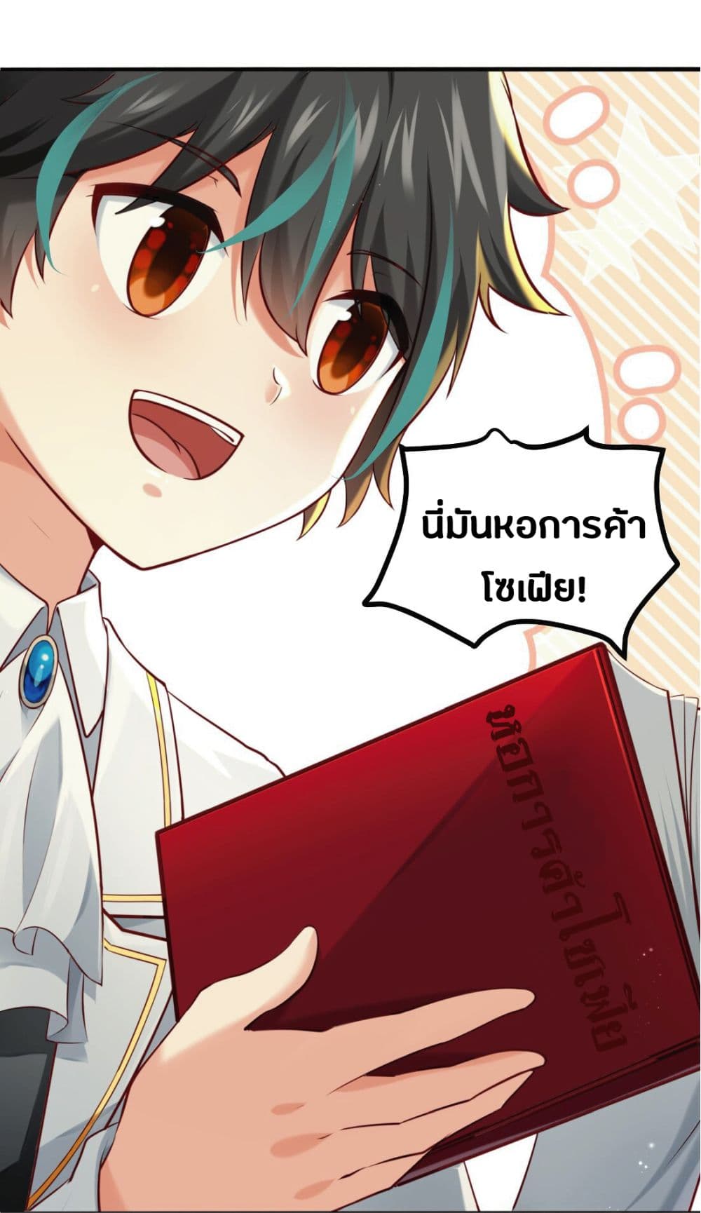 Young Master Villain Doesn't Want To Be Annihilated 6-6