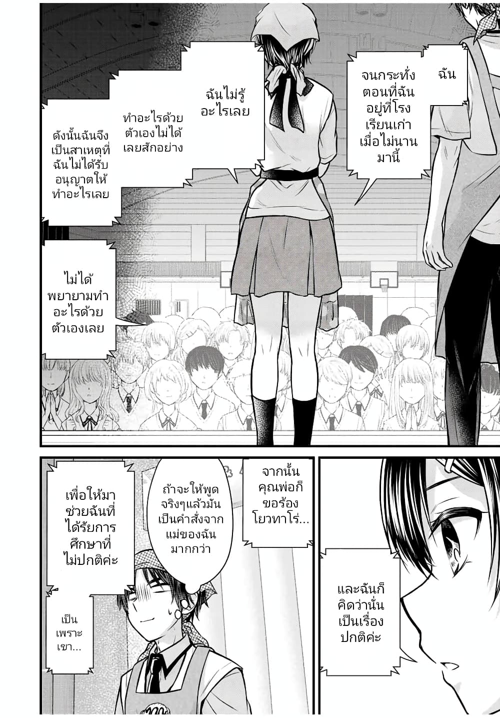 Ojousama no Shimobe 105-105