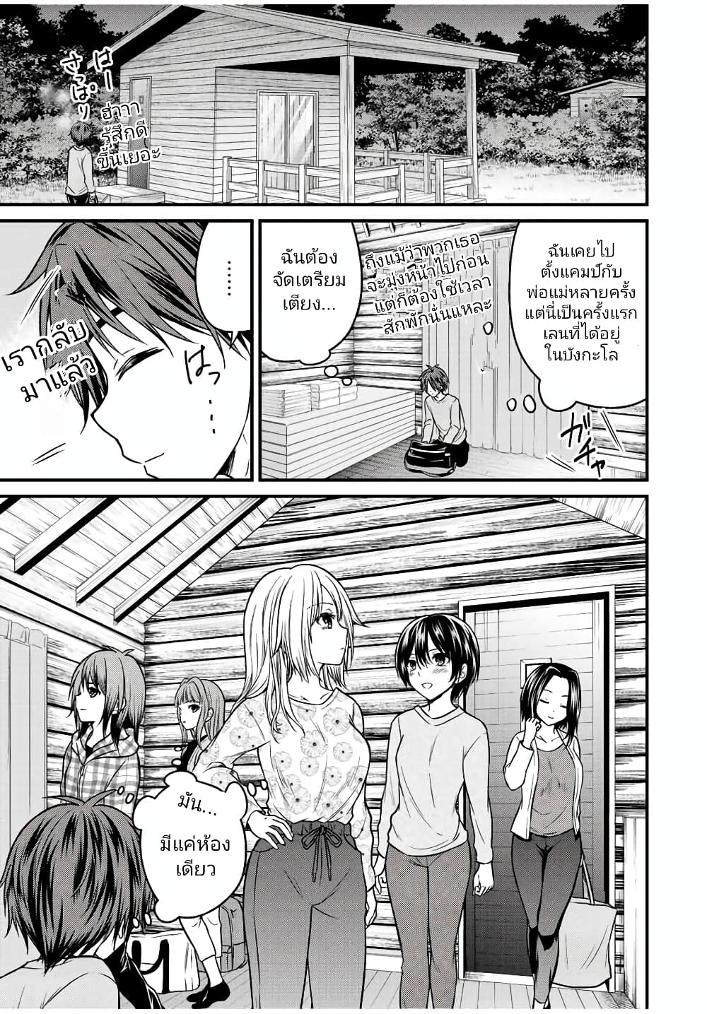 Ojousama no Shimobe 93-93