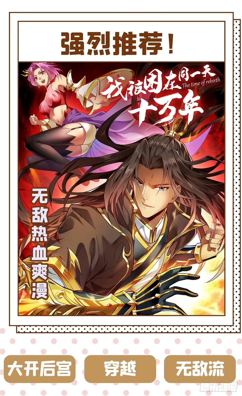 The Last Hero 199-ตอนจบ