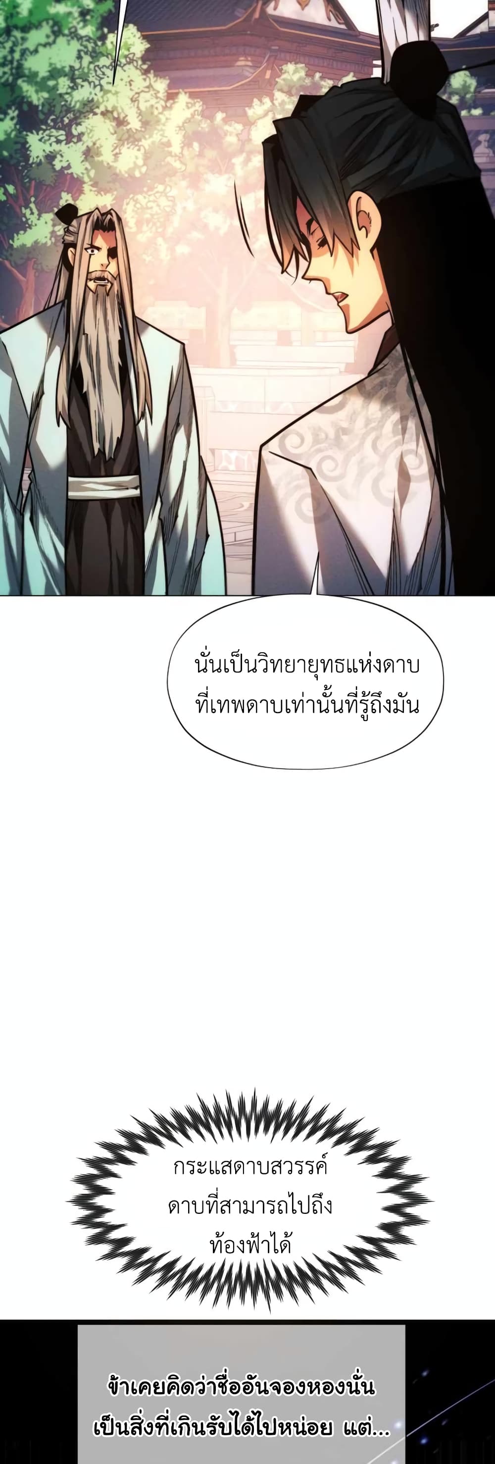 A Modern Man Who Got Transmigrated Into the Murim World 50-50