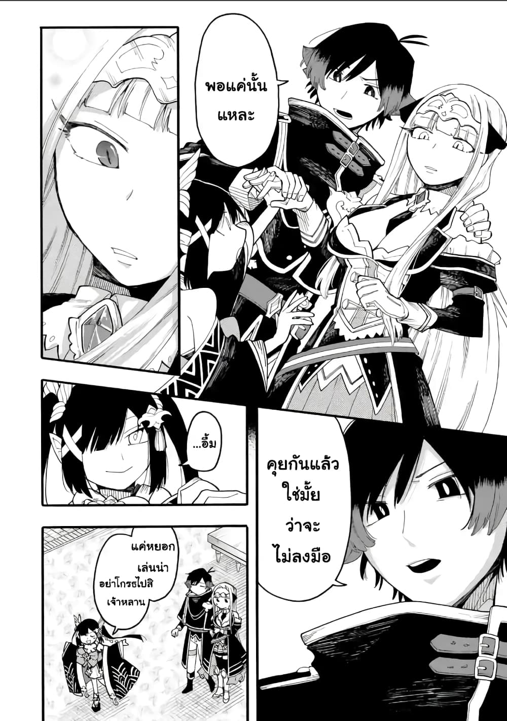 Ore wa Mada, Honki o Dashite Inai 49.2-49.2