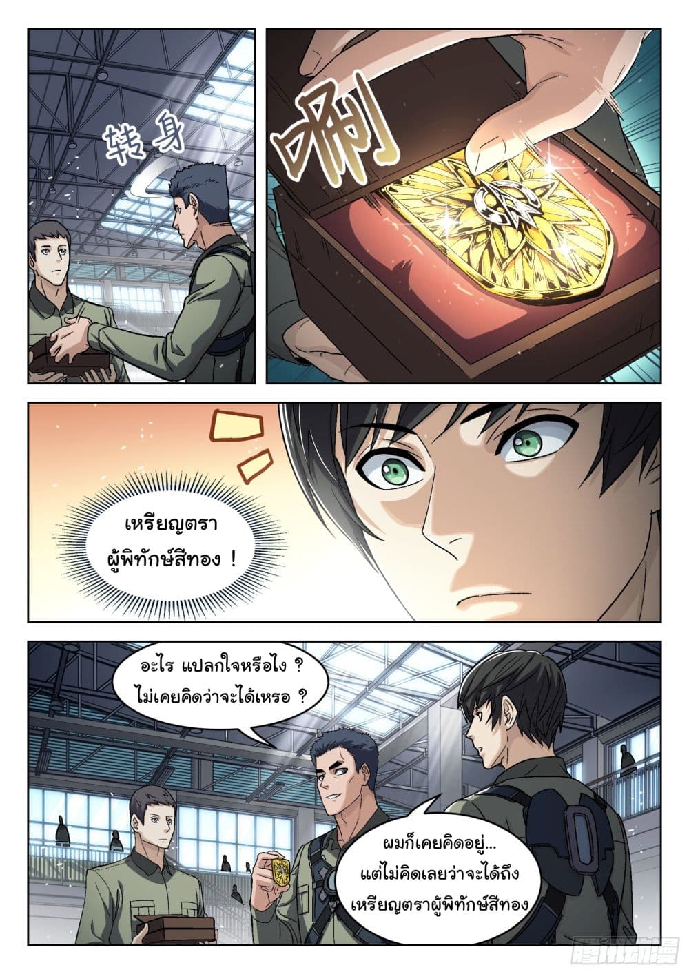 Beyond The Sky 93-93
