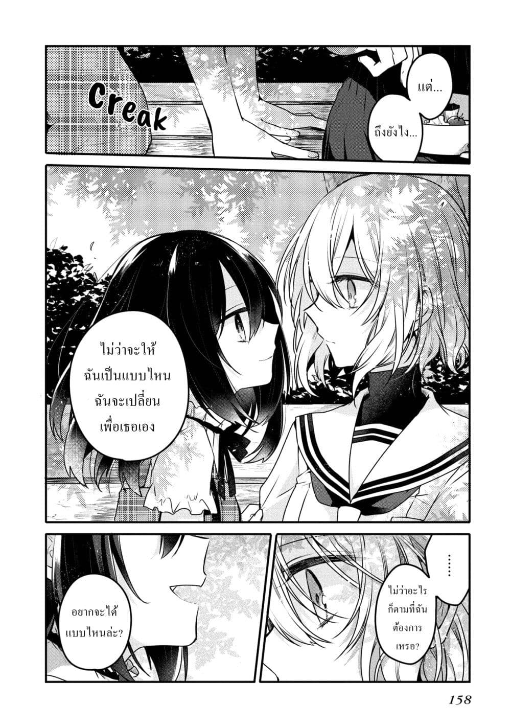 Watashi o Tabetai Hitodenashi 9.5-9.5