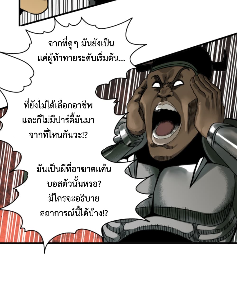 Boss Demon is My Father! 5-5