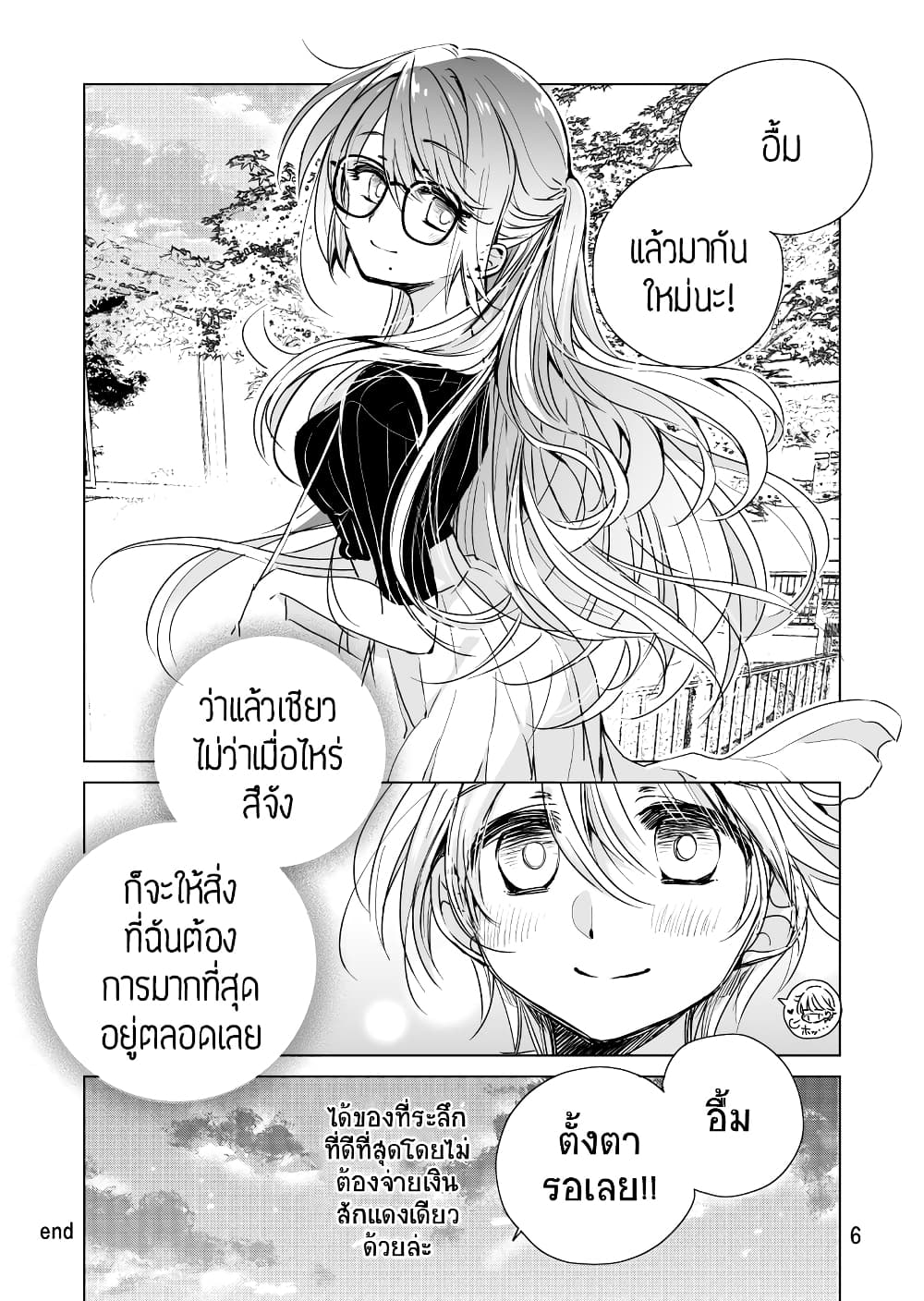Daily Life of Sa-chan, a Drugstore Clerk ชีวิตประจำวันของซาจังในร้านขายยา 10-10