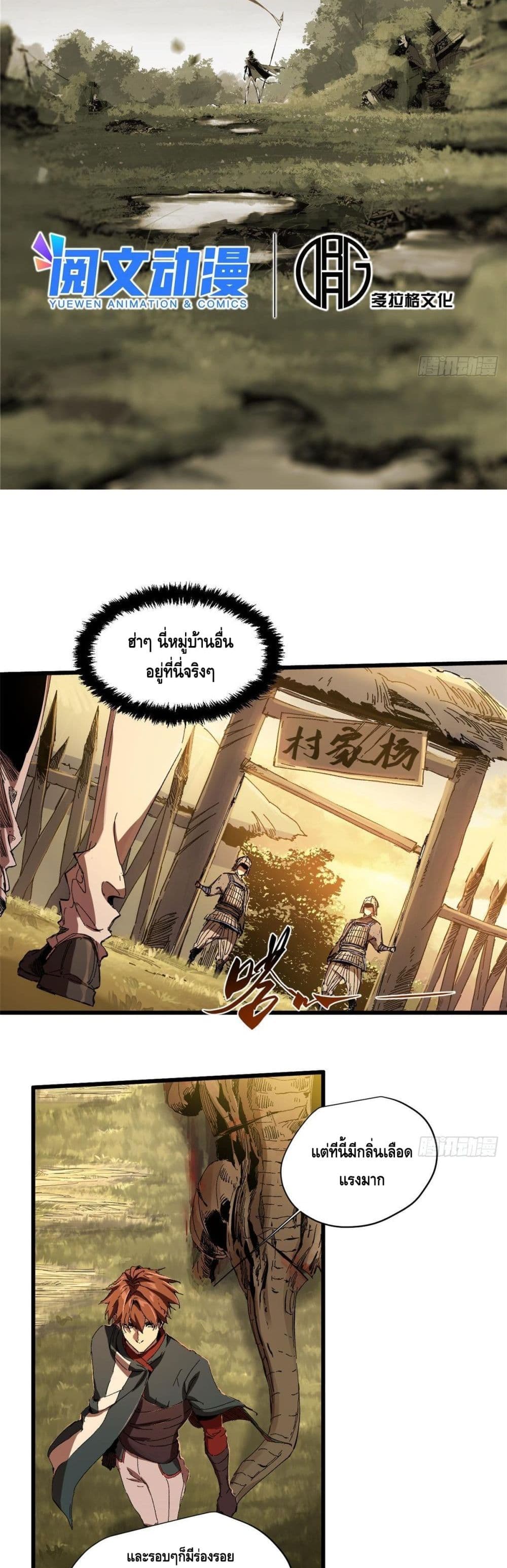 Eternal Kingdom 24-24