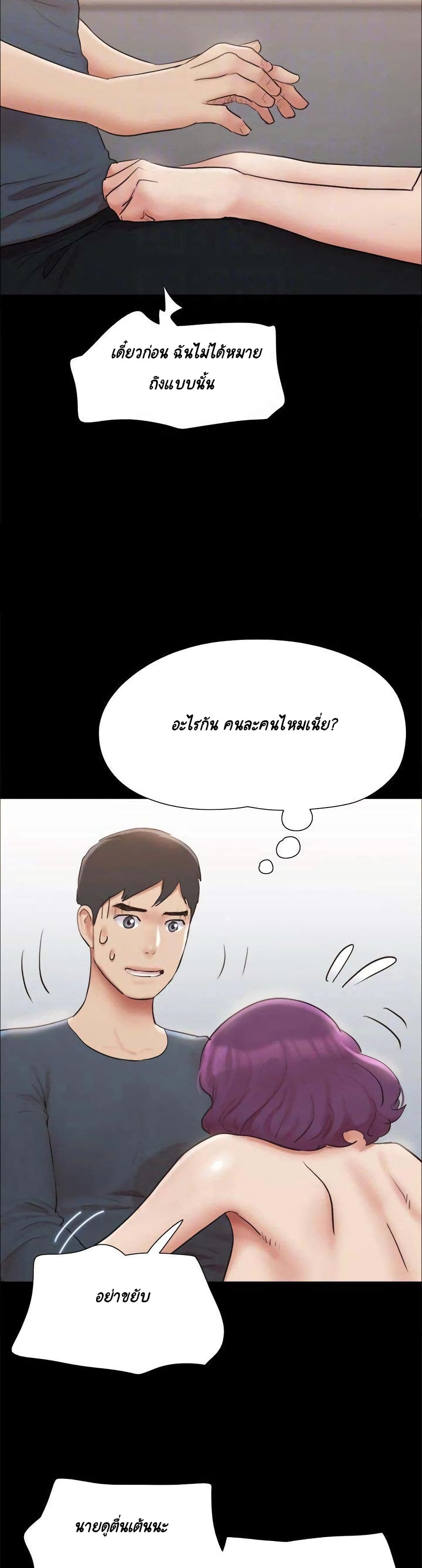 Everything Is Agreed 133-133