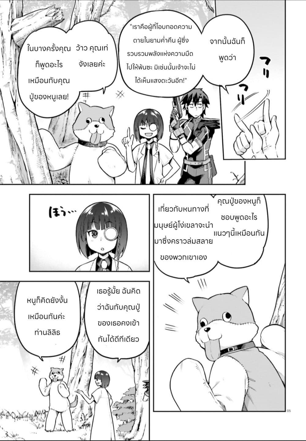 Sentouin, Haken shimasu! 47-47