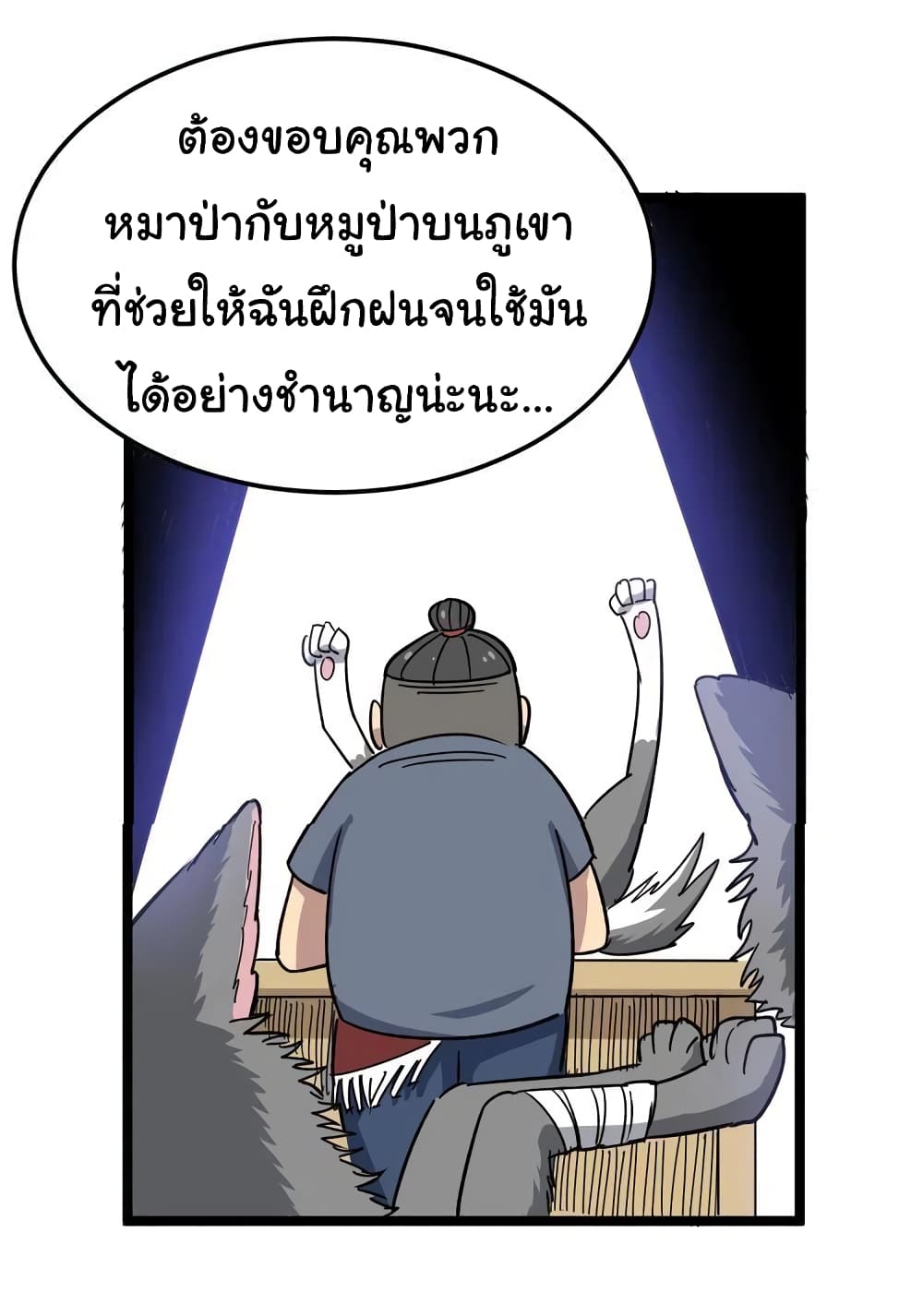 Bad Hand Witch Doctor 9-9