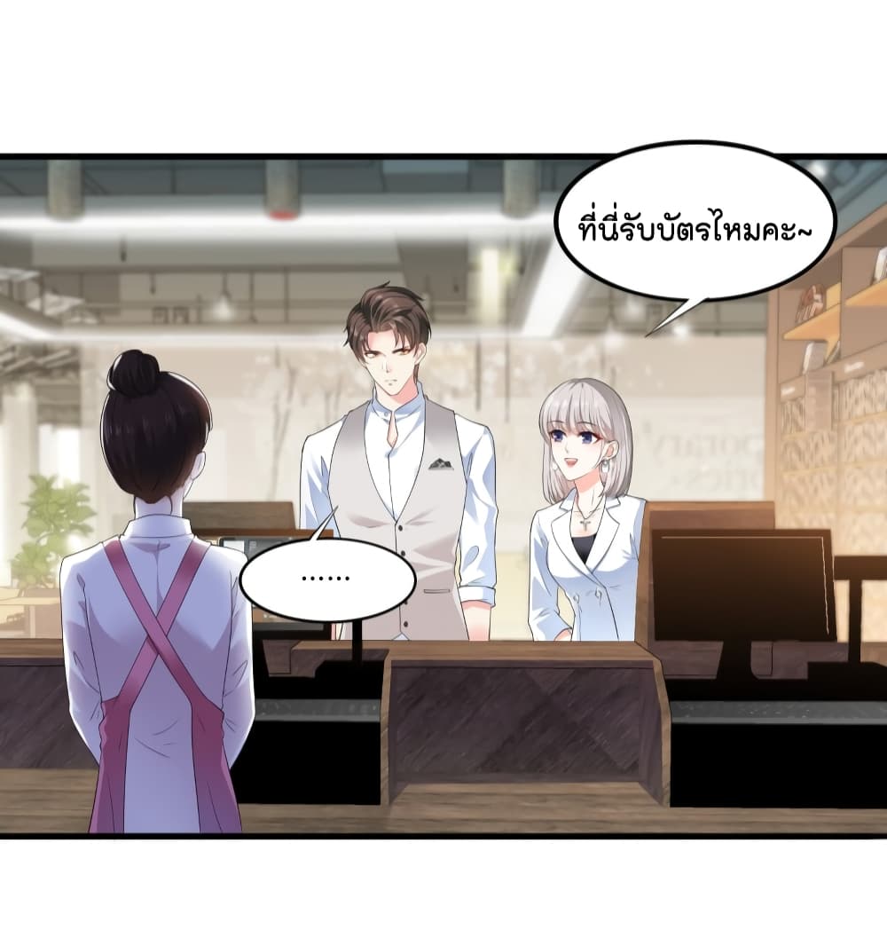 The Satan Was My Boss ท่านประธานซาตาน 19-19