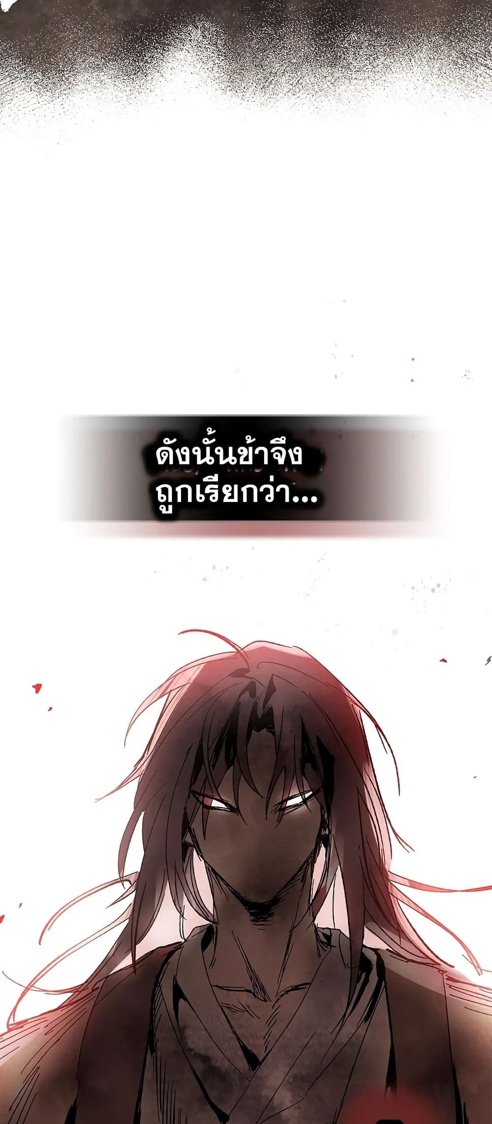 Chronicles Of The Martial God's Return 1-1