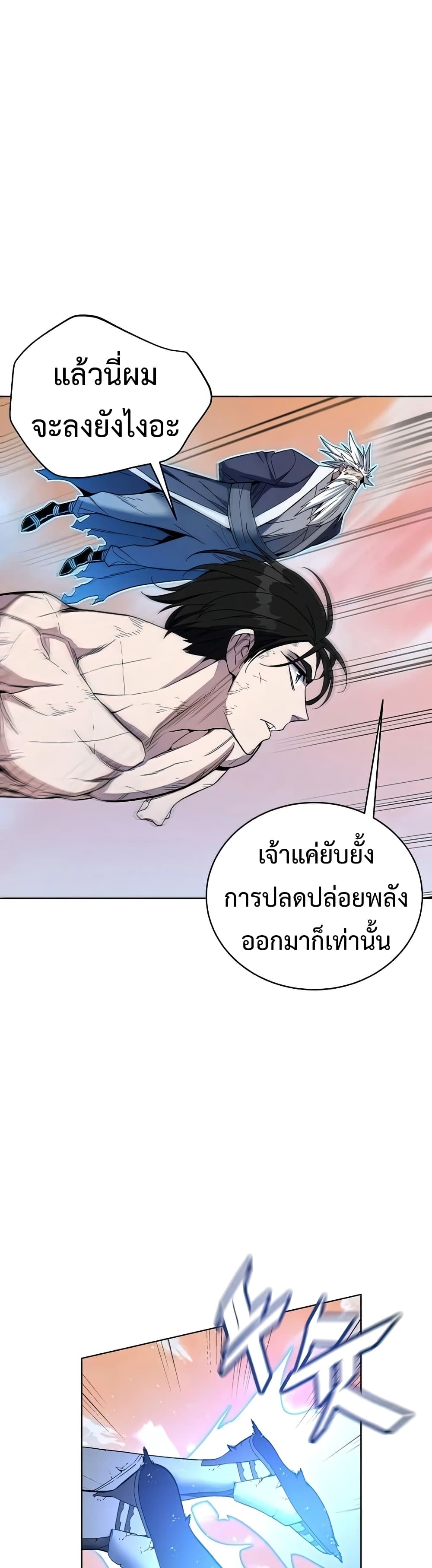 Heavenly Demon Instructor 43-43