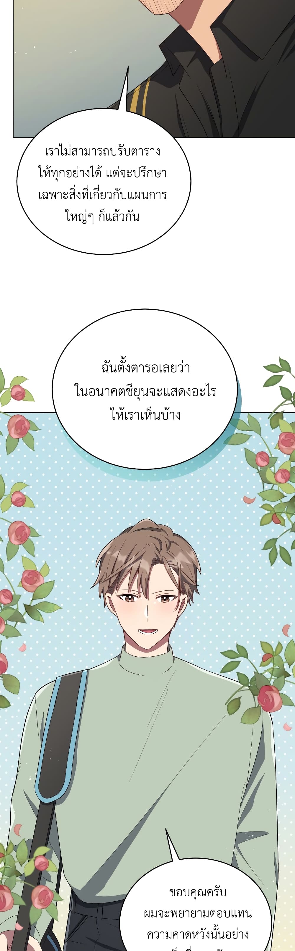 The Second Life of an All-Rounder Idol 13-13