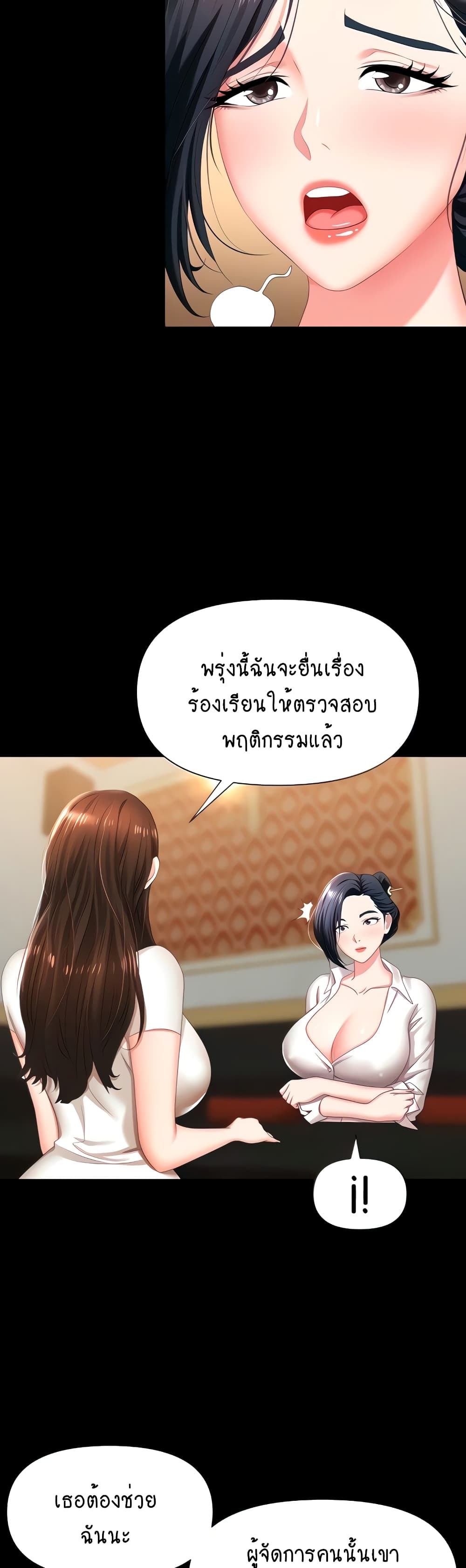 Trap 11-11