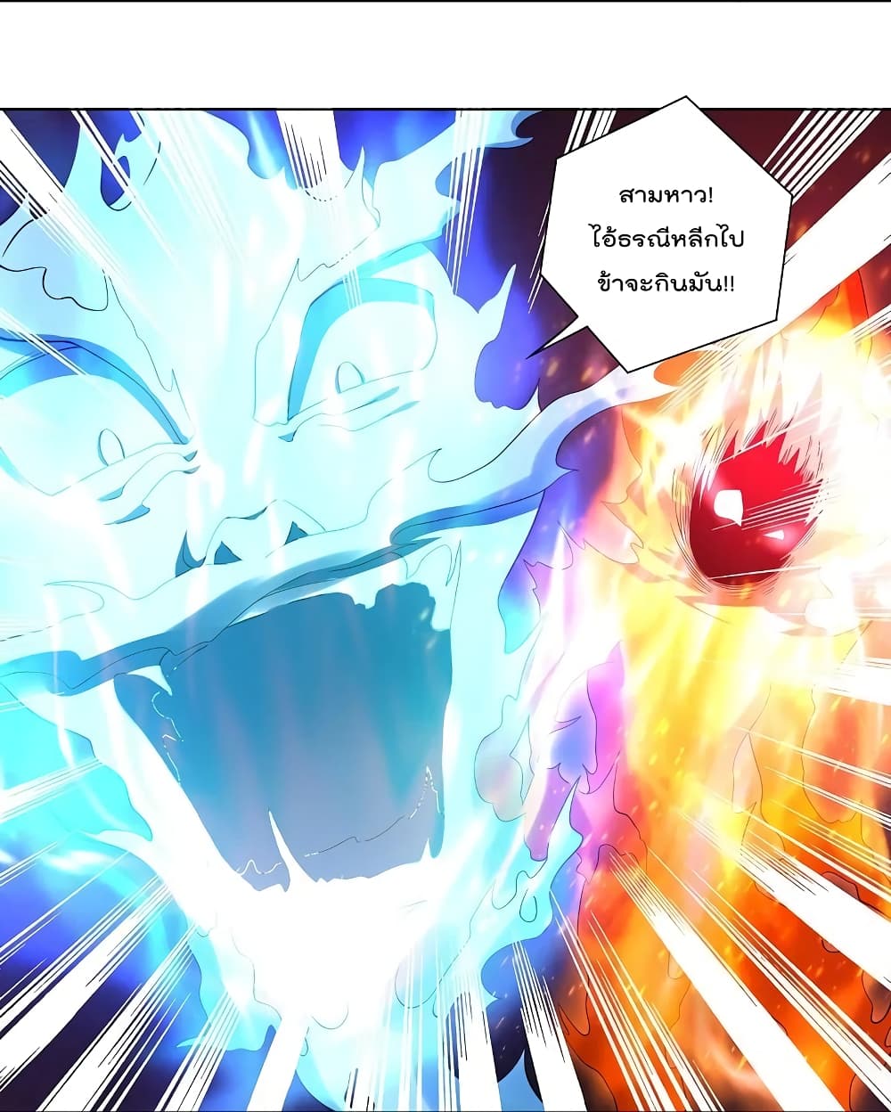 Rebirth God of War การกลับมาล้างแค้นของเทพสงคราม 282-282
