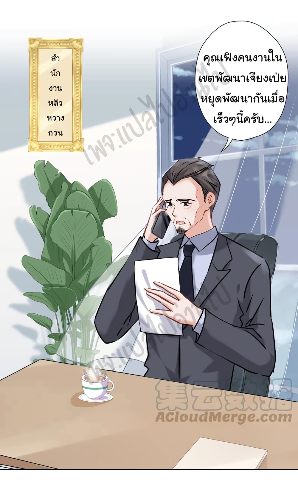 Lu Feng is the Best Son-in-law 83-83