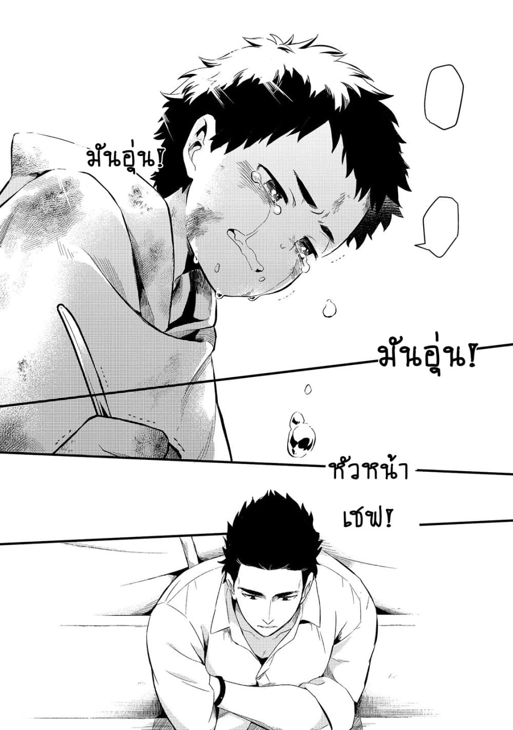 Tsuihousha Shokudou e Youkoso! 12-12