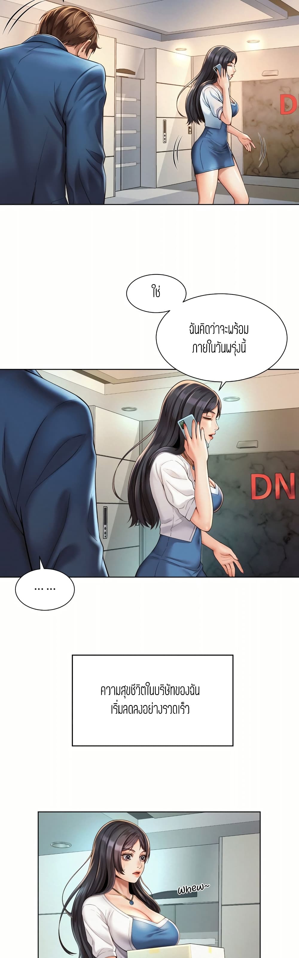 Workplace Romance 7-7