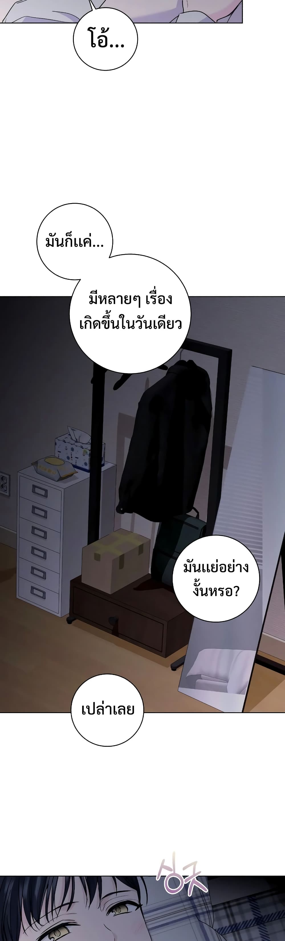 The Genius Actor’s Aura 2-2