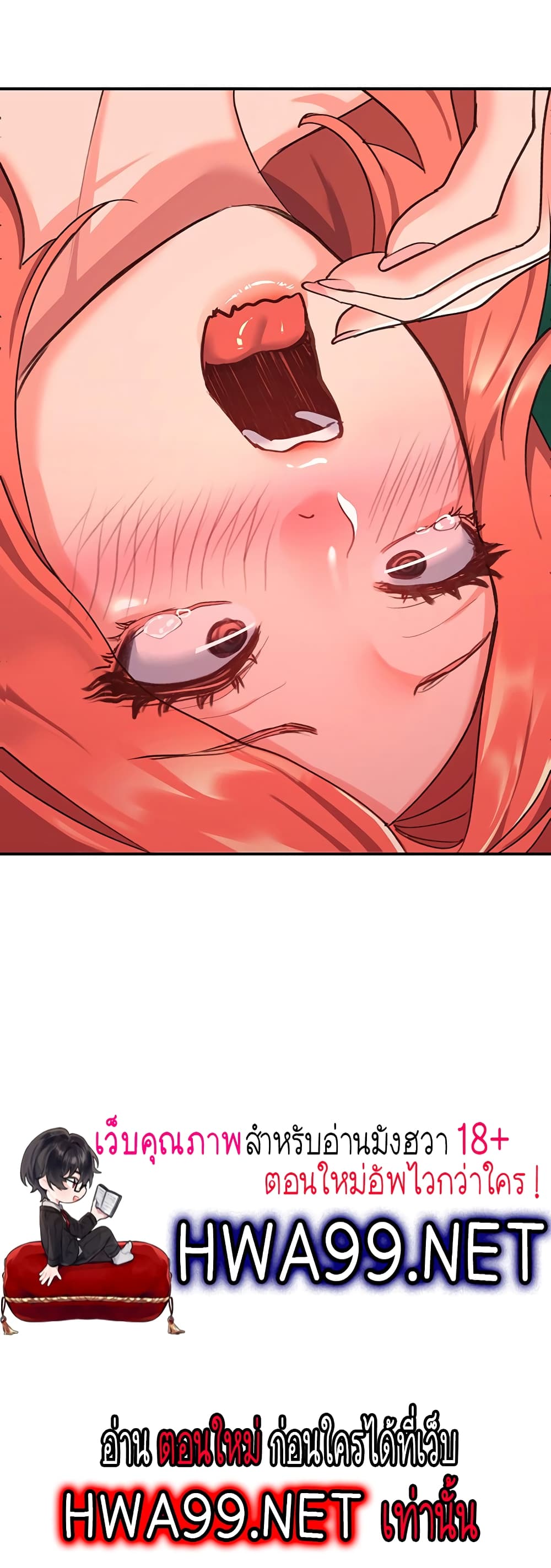 Unlock Her Heart 6-6