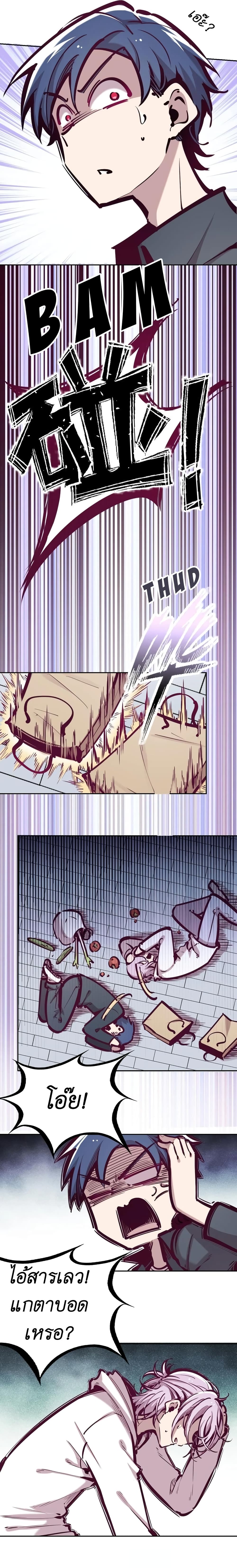 Demon X Angel, Can’t Get Along! 37-37