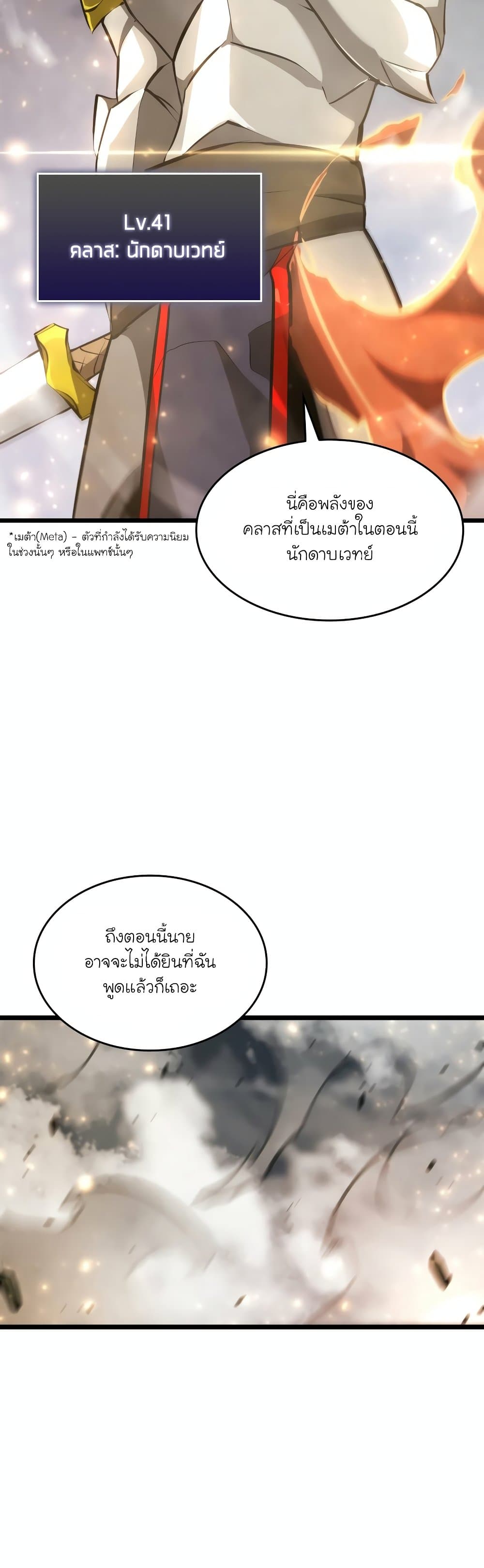 Return of the SSS-Class Ranker 21-21