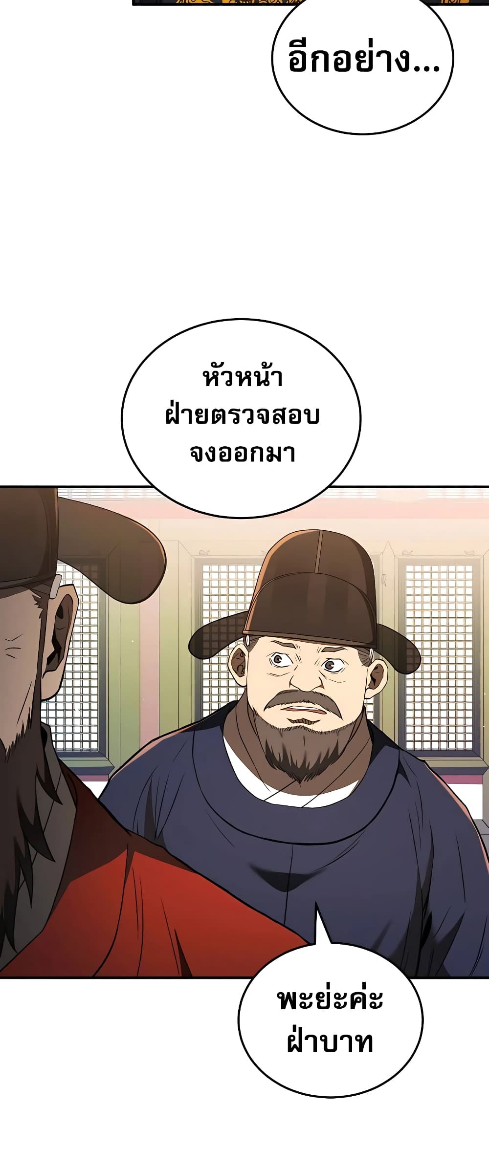 Black Corporation: Joseon 22-22