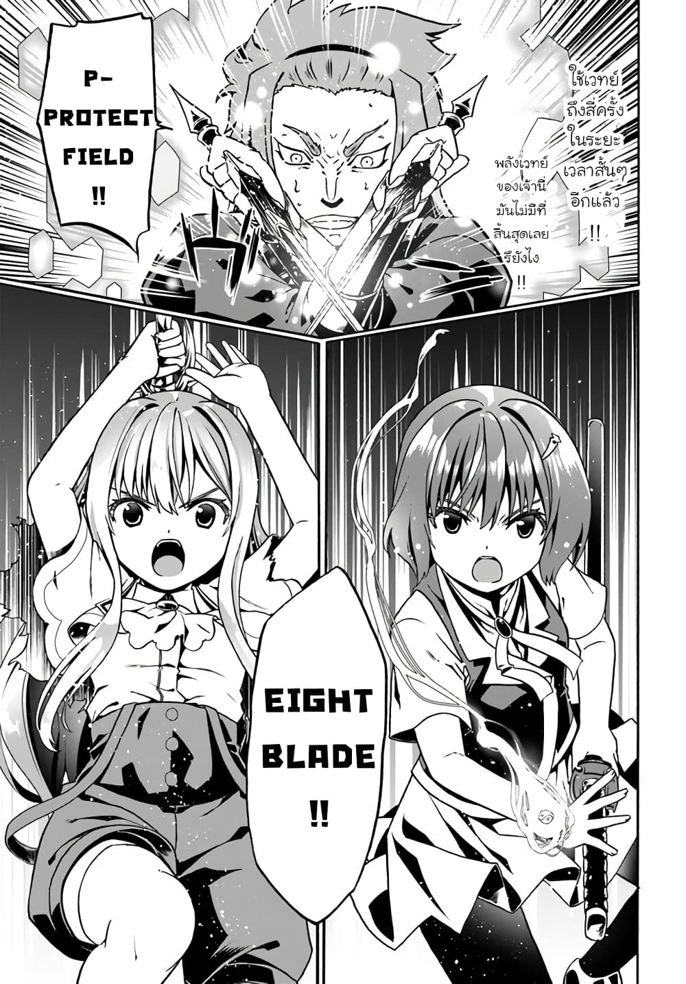 Douyara Watashi No Karada Wa Kanzen Muteki No You Desu Ne 32-32
