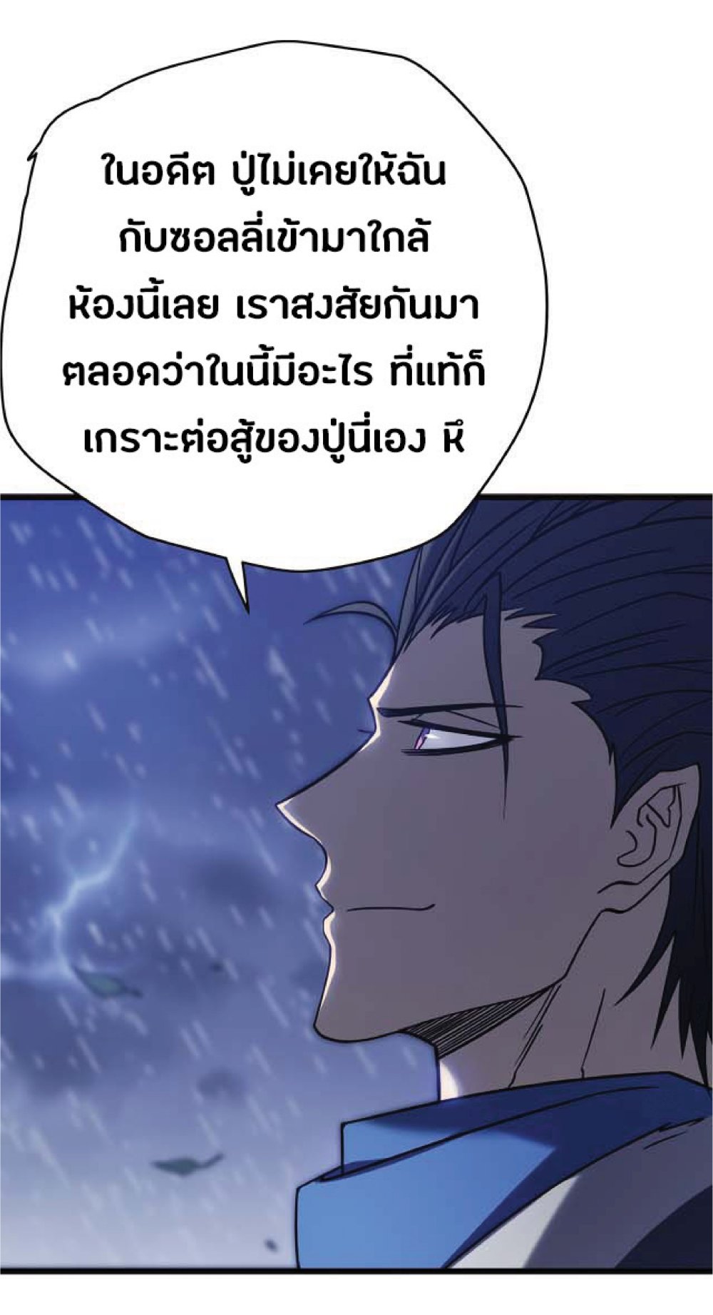 My Path to Killing Gods in Another World 22-22