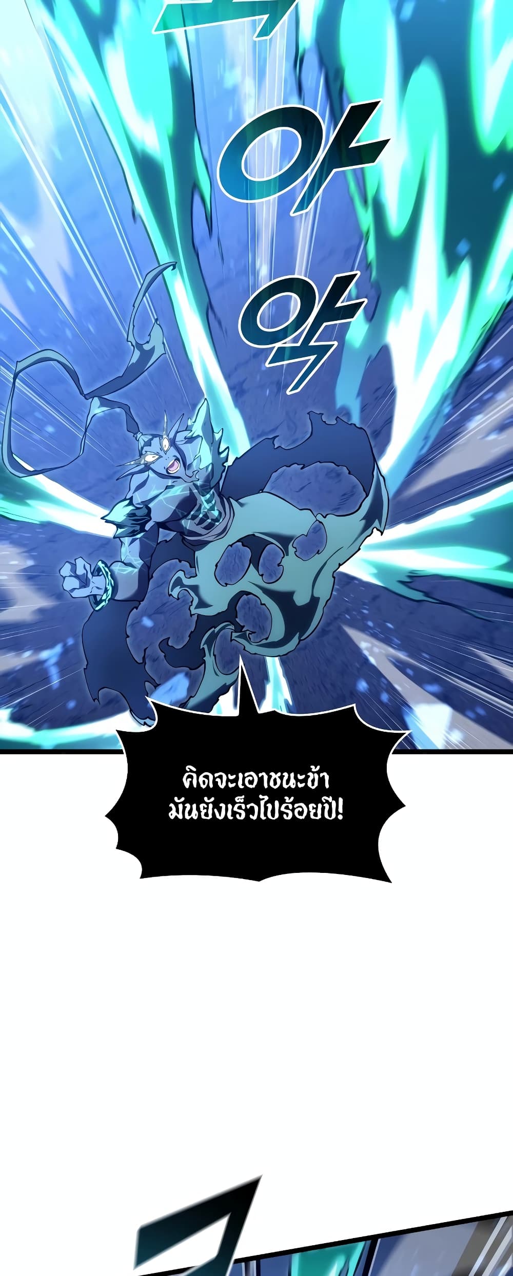 Return of the SSS-Class Ranker 115-115