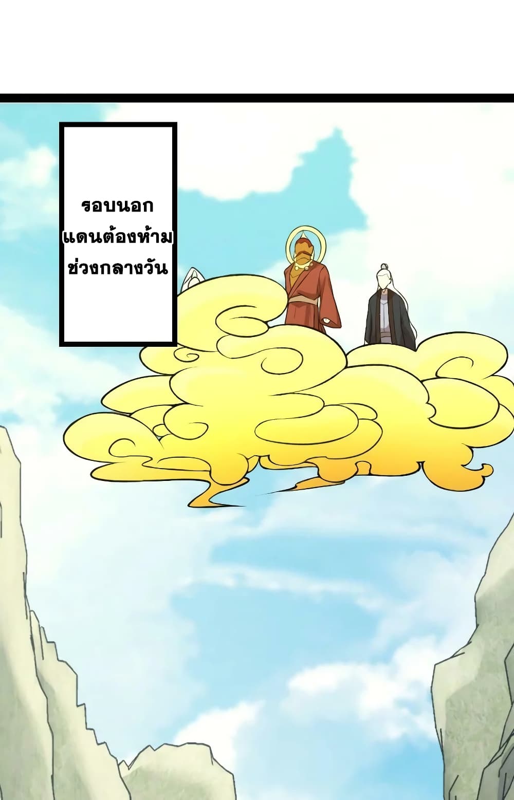 The Martial Emperor's Life After Seclusion 179-179