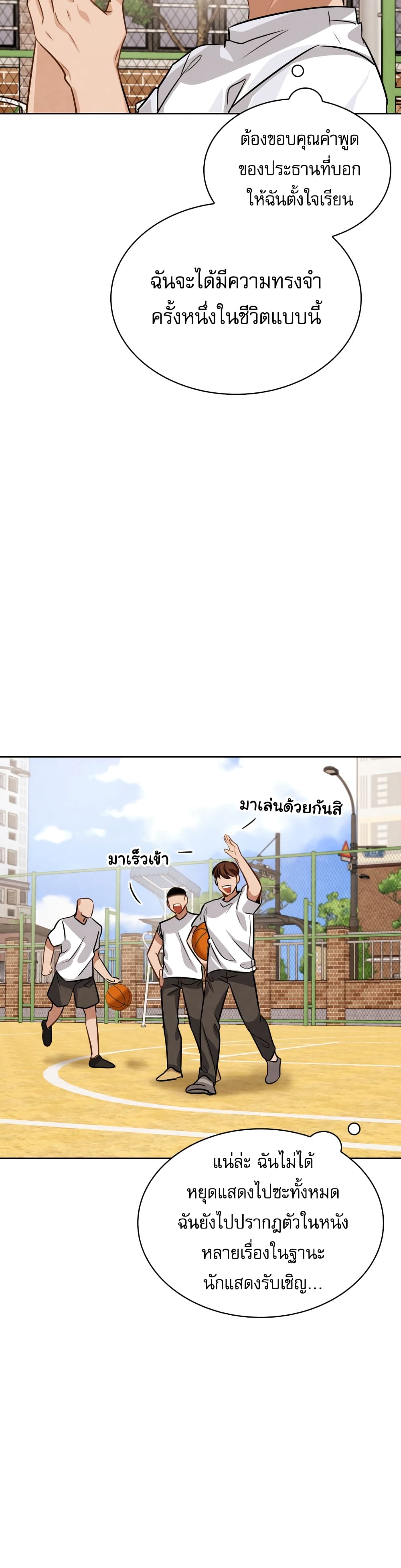 Be the Actor 33-33