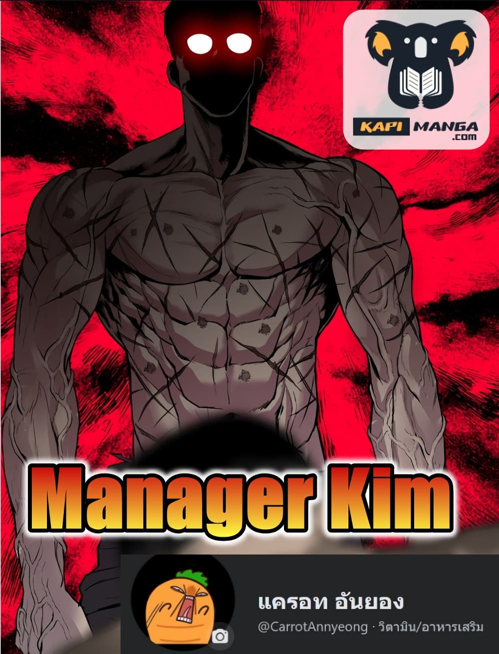 <b>Manager</b> Kim. 